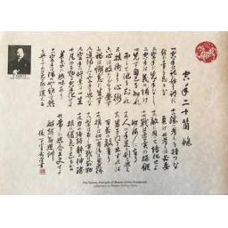 Kanji Scrolls