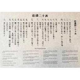 Kanji Scrolls