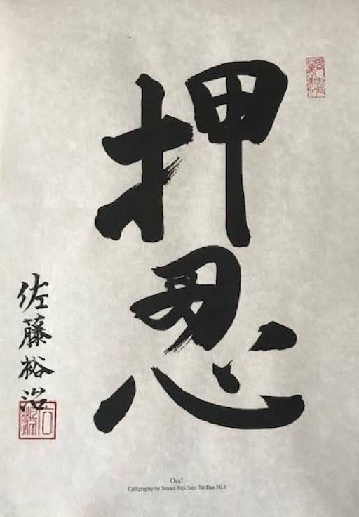 Kanji Scrolls